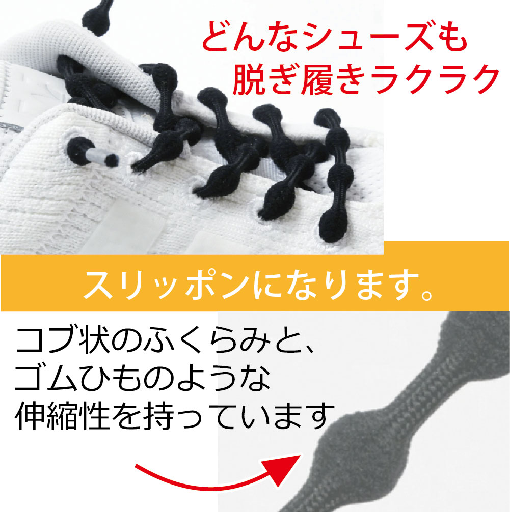 どんなシューズも脱ぎ履きラクラク