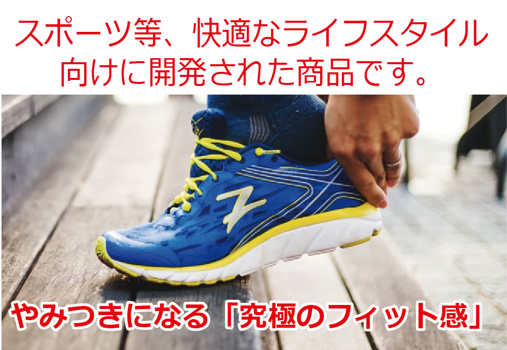 究極のフィット感