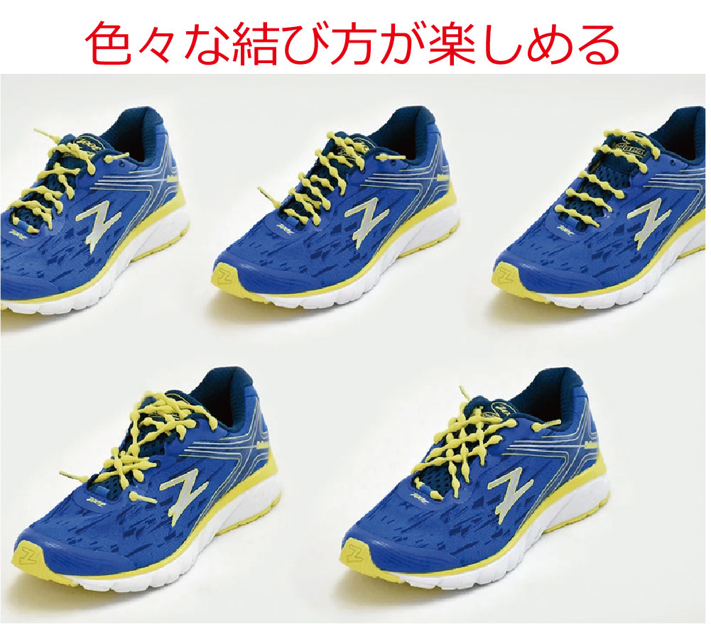 色々な結び方が楽しめる