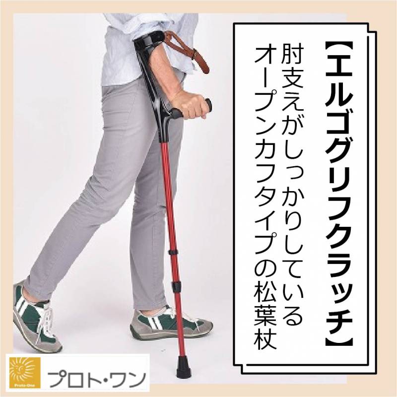 商品名：エルゴグリフクラッチ オープンカフ レギュラーサイズ | かい