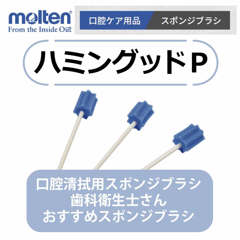 商品名：ハミングッドP 300本入 ケース | かいご用品オンライン